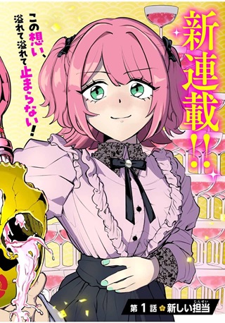 明智ナンバーワン Raw Free