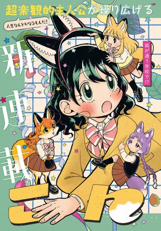 こんづくし Raw Free