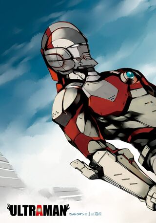 ULTRAMAN Raw Free