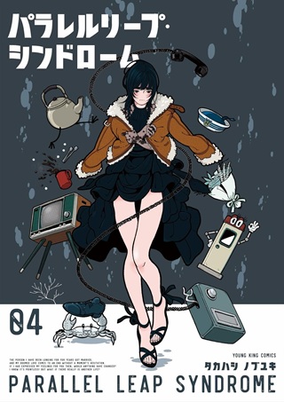 パラレルリープ・シンドローム Raw Free