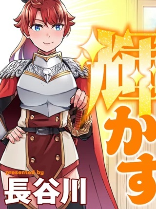 研ぎ士のおっさん、異世界を輝かす Raw Free