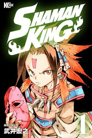 SHAMAN KING ～シャーマンキング～ KC完結版 Raw Free