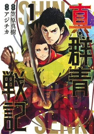 真・群青戦記 Raw Free