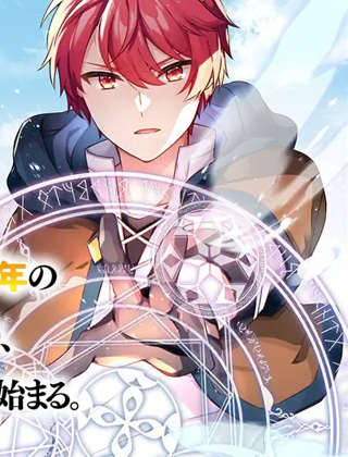 辺境に追放されて50年の大賢者は若返り、二度目の英雄伝説が始まる。 Raw Free